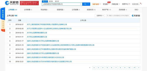 天眼查315線索直擊 誰在偷我的臉？——人臉識別風險與商務信息咨詢警示